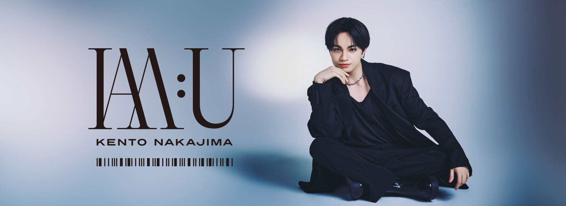 KENTO NAKAJIMA I AM：U キービジュアル